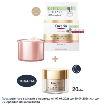 ЕУЦЕРИН ХИАЛУРОН ФИЛЪР + ЕЛАСТИСИТИ РОУЗ Озаряващ дневен крем SPF30 ПЪЛНИТЕЛ 50 мл.