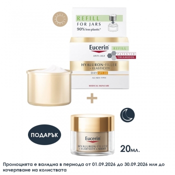 ЕУЦЕРИН ХИАЛУРОН ФИЛЪР + ЕЛАСТИСИТИ Дневен крем SPF30 ПЪЛНИТЕЛ 50 мл.