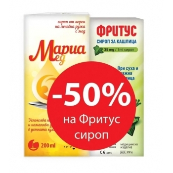 МАРИАМЕД сироп 200мл.+ ФРИТУС сироп 100мл.ПРОМО ПАКЕТ