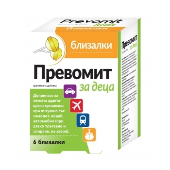 НАТУРПРОДУКТ ПРЕВОМИТ близалки за деца х 6 • Цена