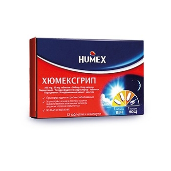 ХЮМЕКСГРИП ТАБЛ. + КАПС. Х 12+4 • Цена