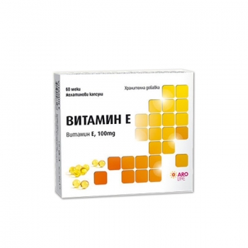 ВИТАМИН Е 100МГ КАПС. Х 60 АРОМАНИЯ • Цена