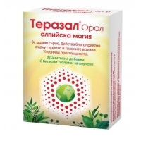 ТЕРАЗАЛ АЛПИЙСКА МАГИЯ тбл.за смучене х18 3,89&nbsp;&euro;&nbsp; от Vitania.bg