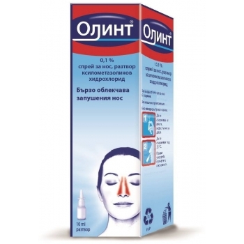 Олинт Спрей за нос 0.1% х10 мл • Olynth Spray на добра цена