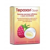 ТЕРАЗАЛ ОРАЛ МАЛИНА ДЪВЧАЩИ ТАБЛ. Х 12 6,59&nbsp;&euro;&nbsp; от Vitania.bg
