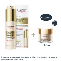 ЕУЦЕРИН ХИАЛУРОН ФИЛЪР+ЕЛАСТИСИТИ SPF50 Ултра лек дневен крем 50 мл. 43,40&nbsp;&euro;&nbsp; от Vitania.bg