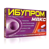 ИБУПРОМ МАКС табл 400мг х 12 3,70&nbsp;&euro;&nbsp; от Vitania.bg