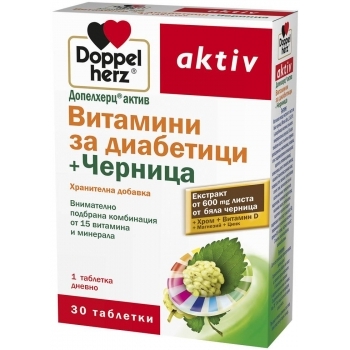 ДОПЕЛХЕРЦ АКТИВ Витамини за диабетици с черница х 30 • Цена