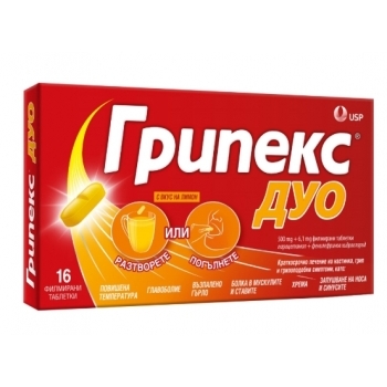 ГРИПЕКС ДУО 500/6.1мг таблети х 16 • Цена