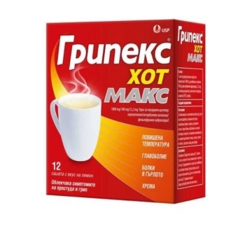 Грипекс Хот Макс х12 сашета • Gripex Hot Max • Цена