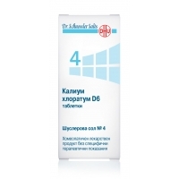ШУСЛЕРОВА СОЛ N4 КАЛИУМ ХЛОРАТУМ 80тбл. 6,30&nbsp;&euro;&nbsp; от Vitania.bg