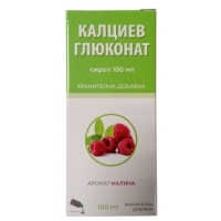 КАЛЦИЕВ ЛАКТАТ ГЛЮКОНАТ сироп 100мл. ОМЕГА ВИТА 3,65&nbsp;&euro;&nbsp; от Vitania.bg