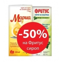 МАРИАМЕД сироп 200мл.+ ФРИТУС сироп 100мл.ПРОМО ПАКЕТ 13,50&nbsp;&euro;&nbsp; от Vitania.bg