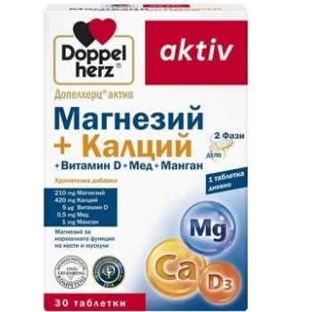 ДОПЕЛХЕРЦ АКТИВ Магнезий+калций табл х 30 • Цена