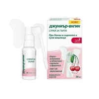 ДЖУНИЪР-АНГИН СПРЕЙ ЗА ГЪРЛО 20МЛ 9,30&nbsp;&euro;&nbsp; от Vitania.bg
