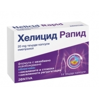 ХЕЛИЦИД РАПИД 20МГ КАПС. Х 14 7,50&nbsp;&euro;&nbsp; от Vitania.bg