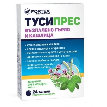 ТУСИПРЕС Пастили за гърло и кашлица х 24 ФОРТЕКС • Цена