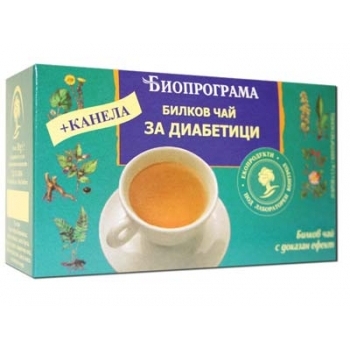 БИОПРОГРАМА ЧАЙ При диабет + канела филтър 20 бр. • Цена