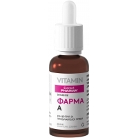 ФАРМА ВИТАМИН А 30мл. 8,49&nbsp;&euro;&nbsp; от Vitania.bg