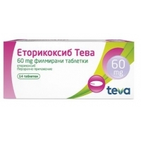 ЕТОРИКОКСИБ ТЕВА ТАБЛ. 60МГ 8,00&nbsp;&euro;&nbsp; от Vitania.bg