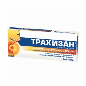 Трахизан • Таблетки за смучене при кашлица x20 • Цена