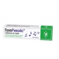 ГЕЛОРИВОЙС КАСИС - МЕНТОЛ таблети за гърло x 20 8,13&nbsp;&euro;&nbsp; от Vitania.bg