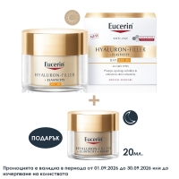 ЕУЦЕРИН ХИАЛУРОН ФИЛЪР + ЕЛАСТИСИТИ Дневен крем SPF30 50 мл. 38,80&nbsp;&euro;&nbsp; от Vitania.bg