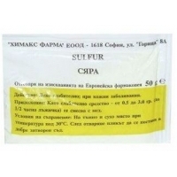 СЯРА ПРЕЧИСТЕНА За външно приложение 50 гр. 2,10&nbsp;&euro;&nbsp; от Vitania.bg