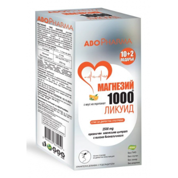 АБОФАРМА МАГНЕЗИЙ/MАГНЕФОРС 2500 мг. ЛИКУИД 20 мл х 10+2 ст. Портокал • Цена