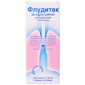 ФЛУДИТЕК СИРОП ЗА ДЕЦА 2% 125 мл. • Цена