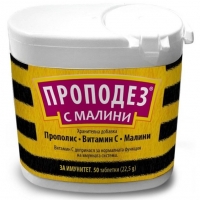 ПРОПОДЕЗ С МАЛИНИ ТАБЛ. Х 50 5,70&nbsp;&euro;&nbsp; от Vitania.bg